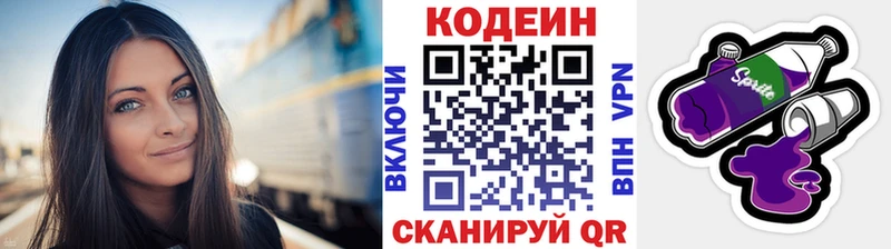 где найти наркотики  Дно  Codein напиток Lean (лин) 