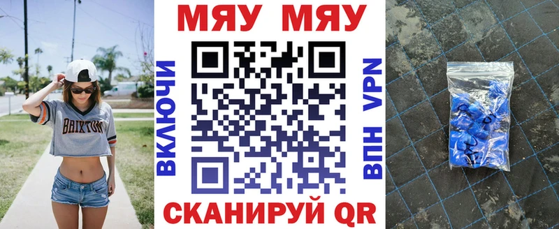 Мефедрон мука  мега вход  Дно 
